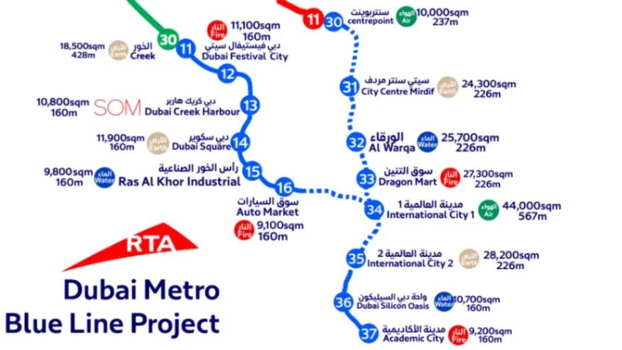 THE NEW DUBAI METRO BLUE LINE: EMAAR PROPERTIES STATION TO BECOME  WORLD’S HIGHEST METRO STATION.